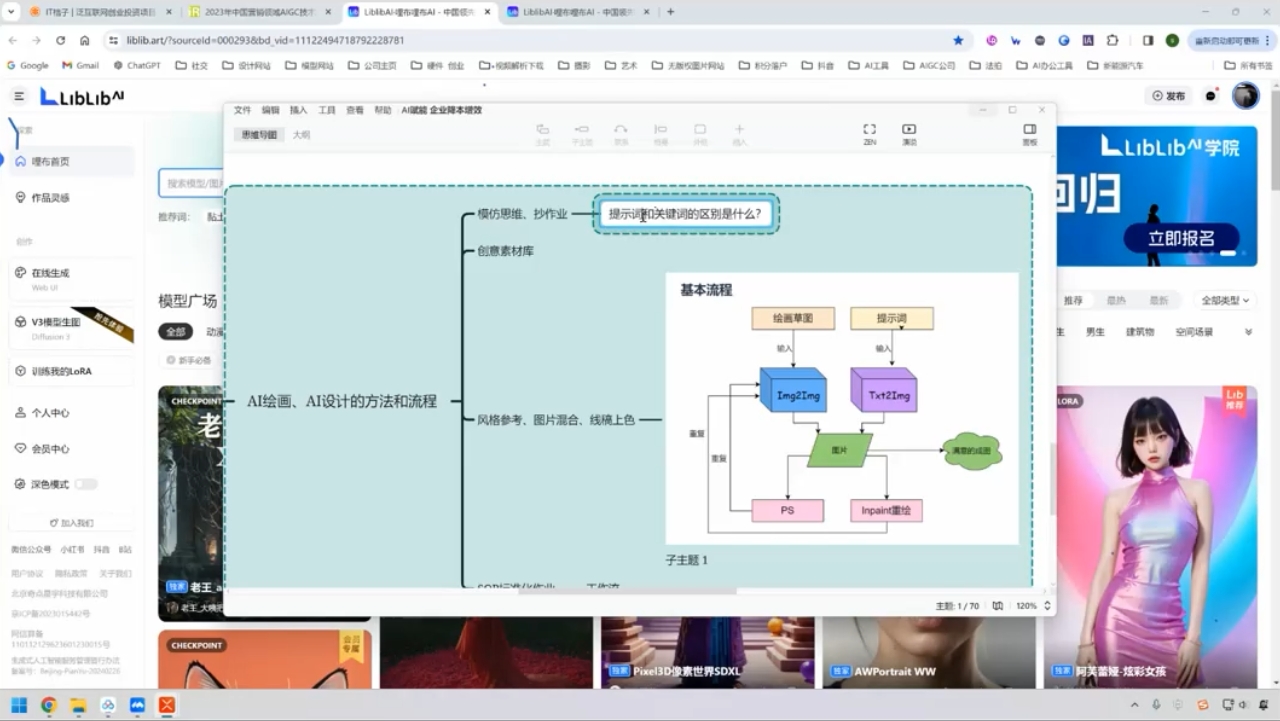 郑十兄·AI实操训练营二期-网赚部落