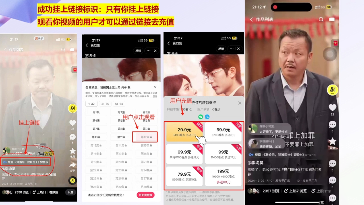 书阳老师·短剧运营变现之路-网赚部落